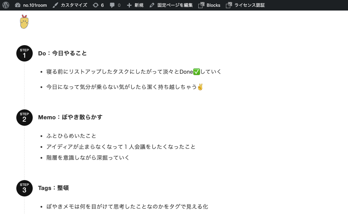 WordPressで表示される簡単そうなデザインを再現した